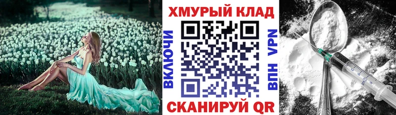 купить  цена  Славянск-на-Кубани  Героин Heroin 