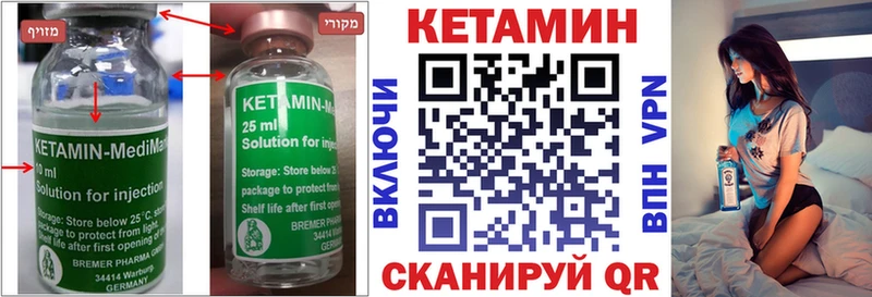 Кетамин VHQ  Славянск-на-Кубани 