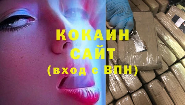 кокаин премиум Володарск