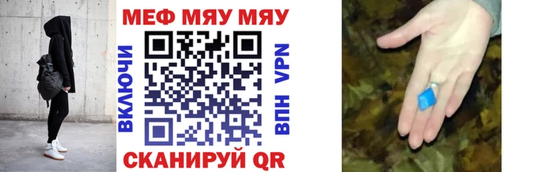 МЯУ-МЯУ mephedrone  кракен вход  Славянск-на-Кубани 
